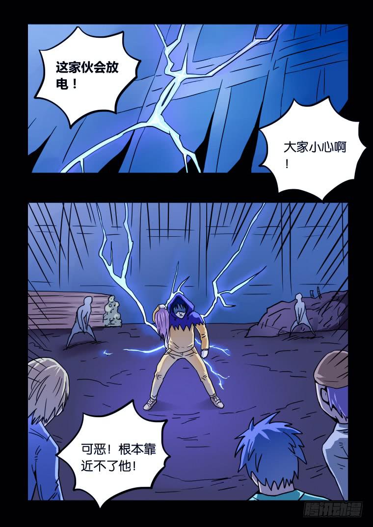 《肥皂侠》32美食X闪电X橡胶 第4页