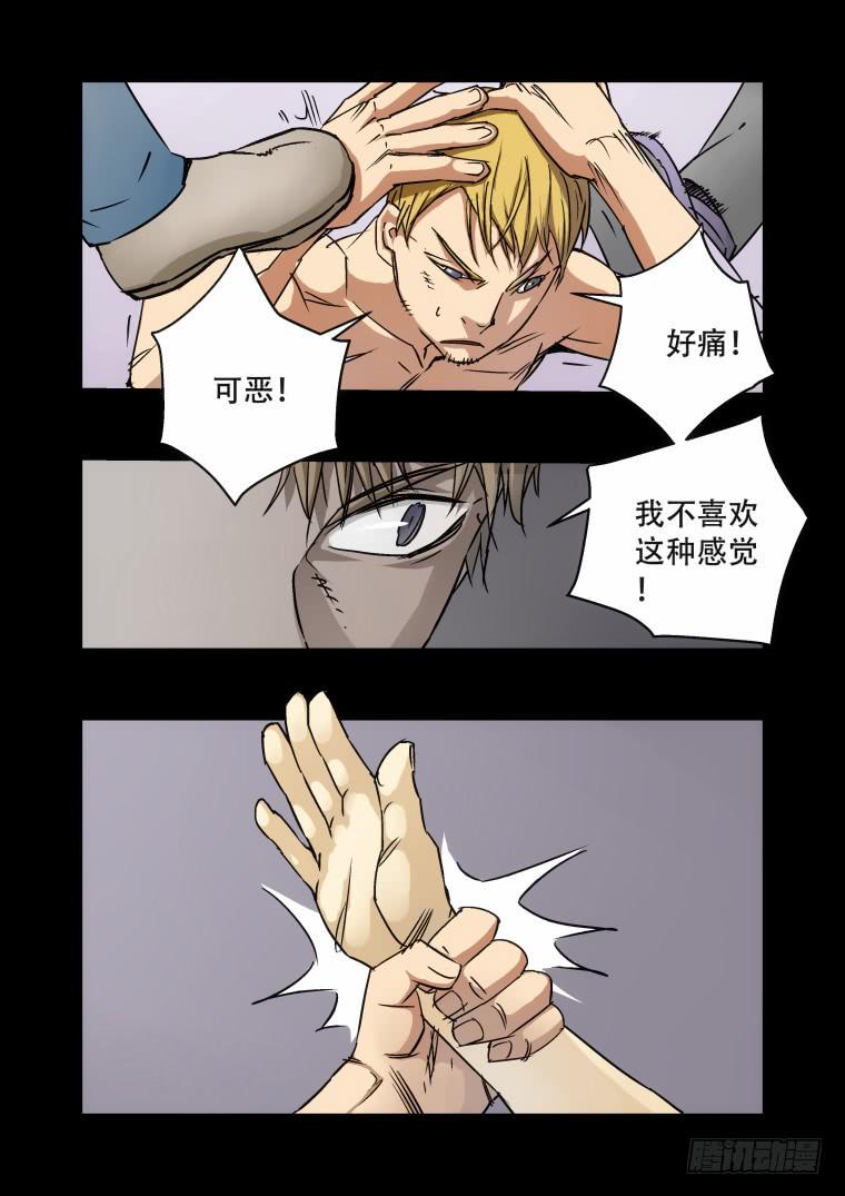 《肥皂侠》30我是“火神” 第4页