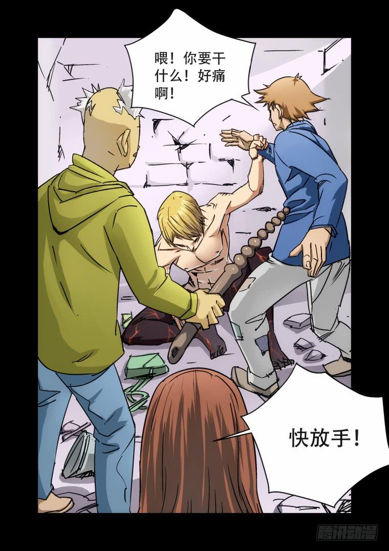 《肥皂侠》30我是“火神” 第5页