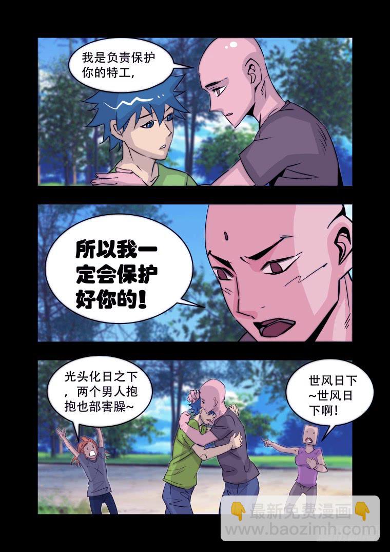《肥皂侠》36踏春奇事（二） 第4页