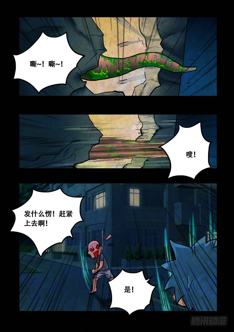 《肥皂侠》39异化 第4页