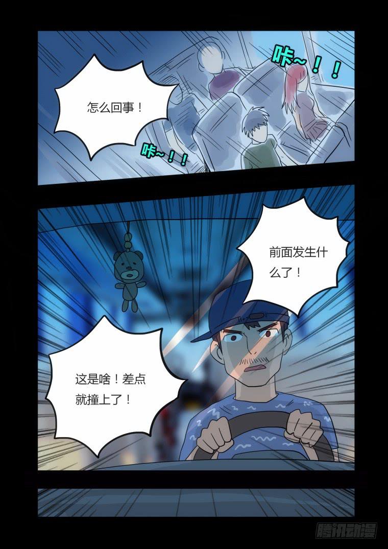 《肥皂侠》37踏春奇事（三） 第4页