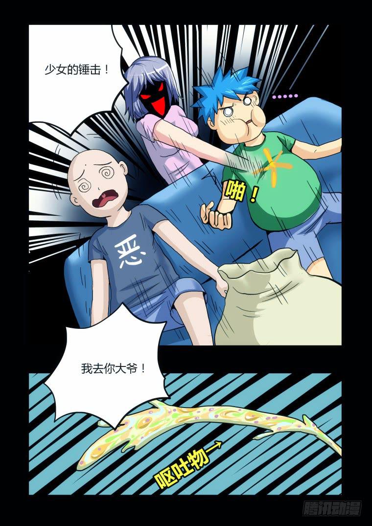 《肥皂侠》37踏春奇事（三） 第7页