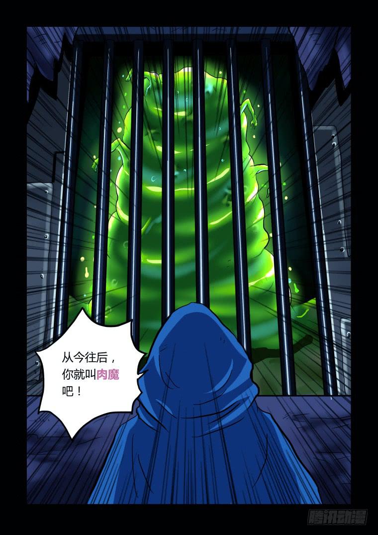 《肥皂侠》41源头 第6页