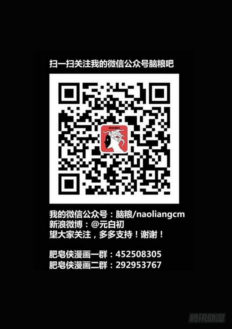 《肥皂侠》47恶魔的力量 第11页