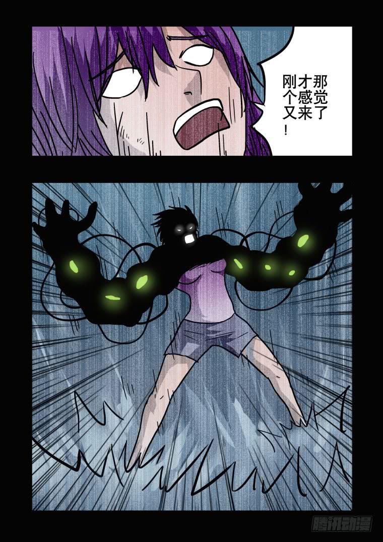 《肥皂侠》47恶魔的力量 第6页