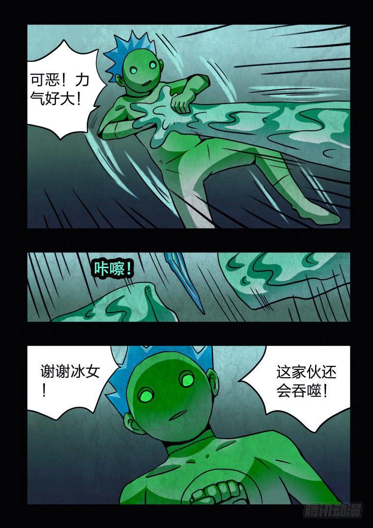 《肥皂侠》51肥皂大军 第8页