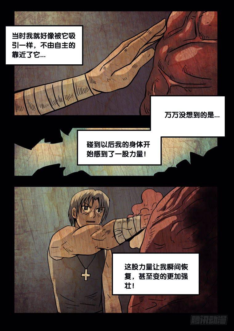 《肥皂侠》49“恶魔”的起源 第10页