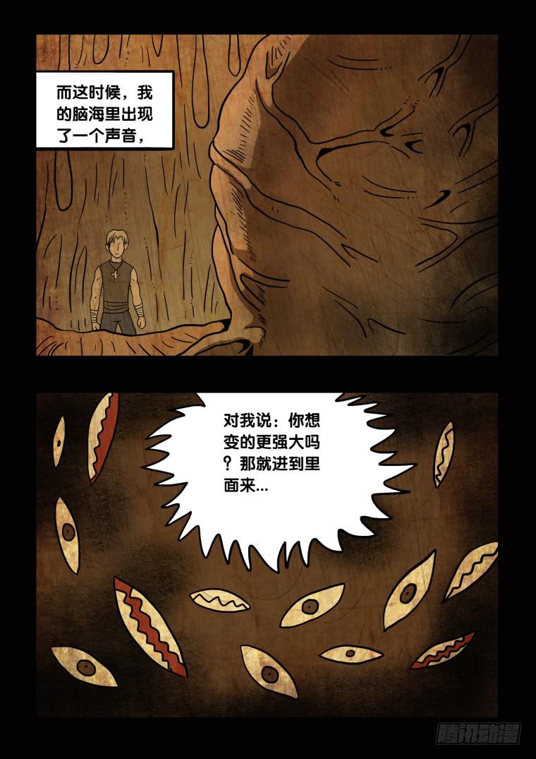 《肥皂侠》49“恶魔”的起源 第11页