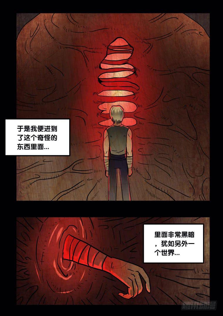 《肥皂侠》49“恶魔”的起源 第12页