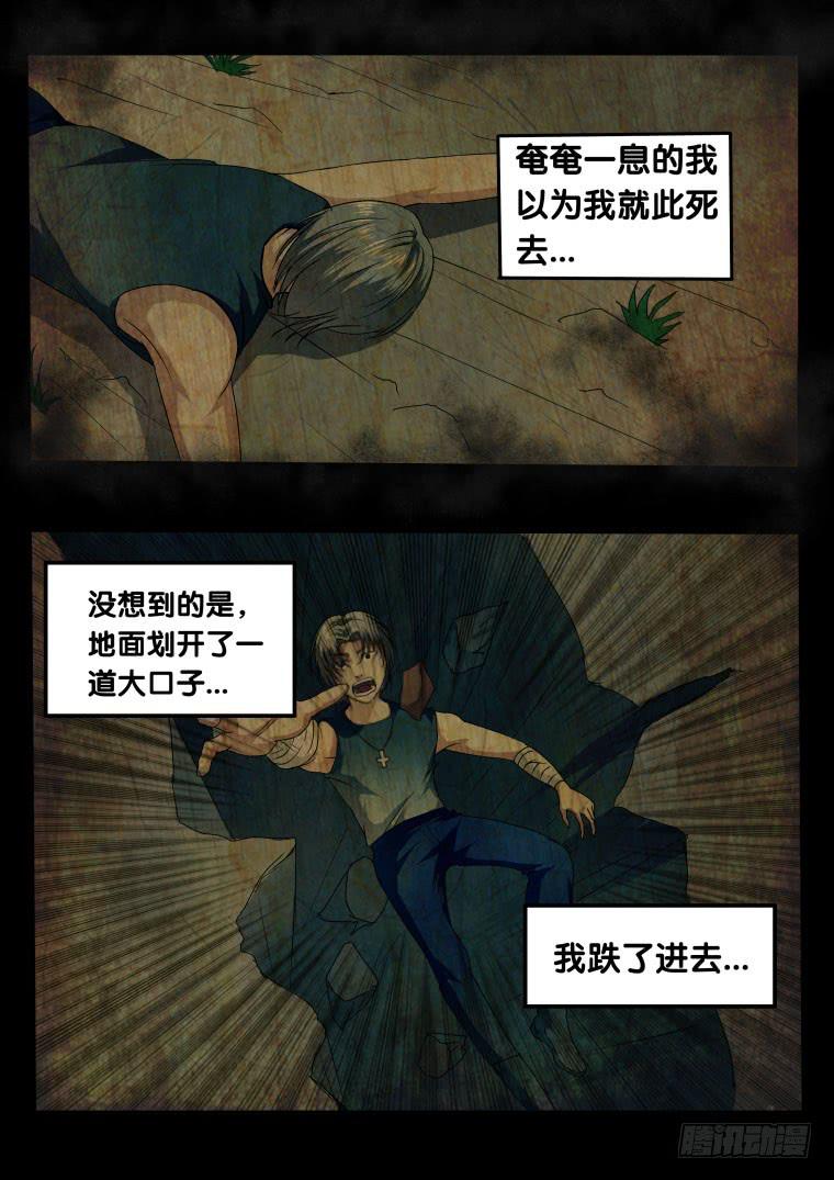 《肥皂侠》49“恶魔”的起源 第3页