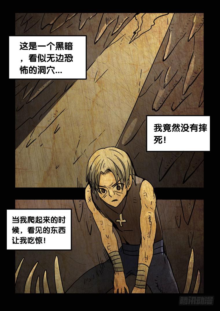 《肥皂侠》49“恶魔”的起源 第4页
