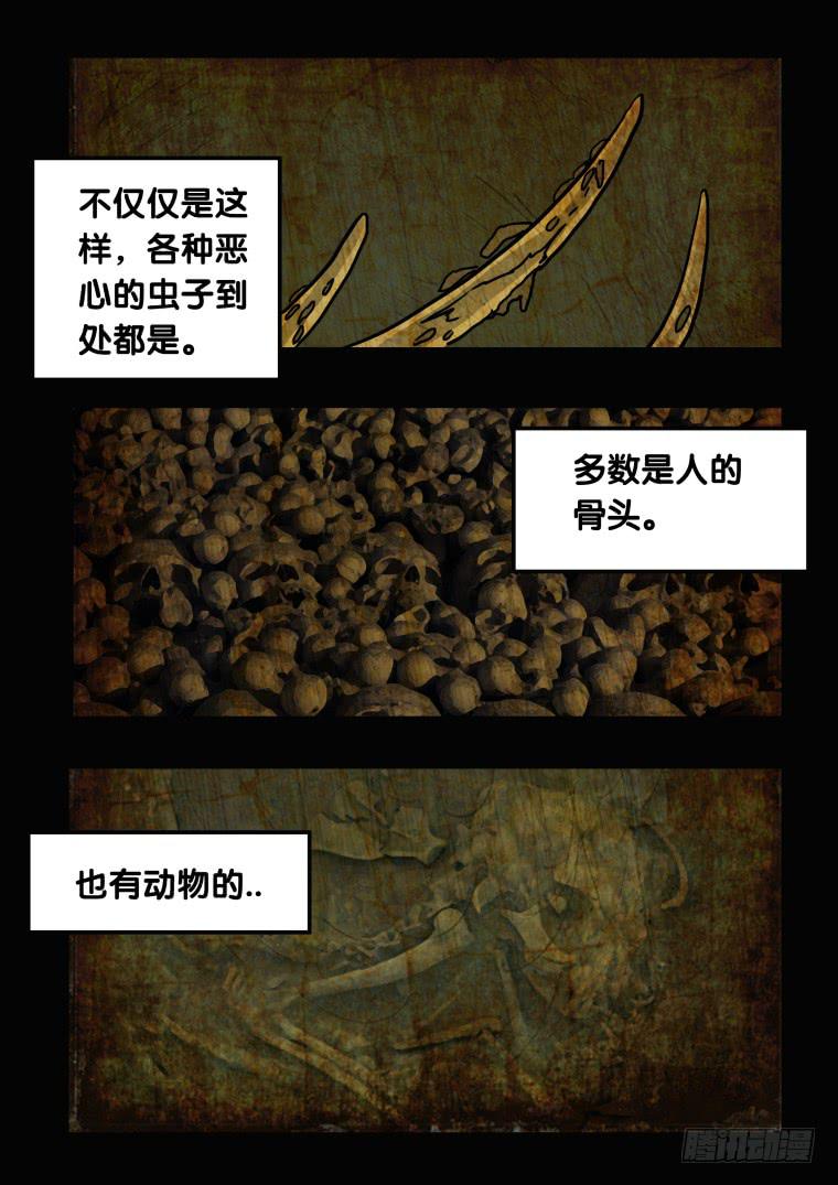 《肥皂侠》49“恶魔”的起源 第6页