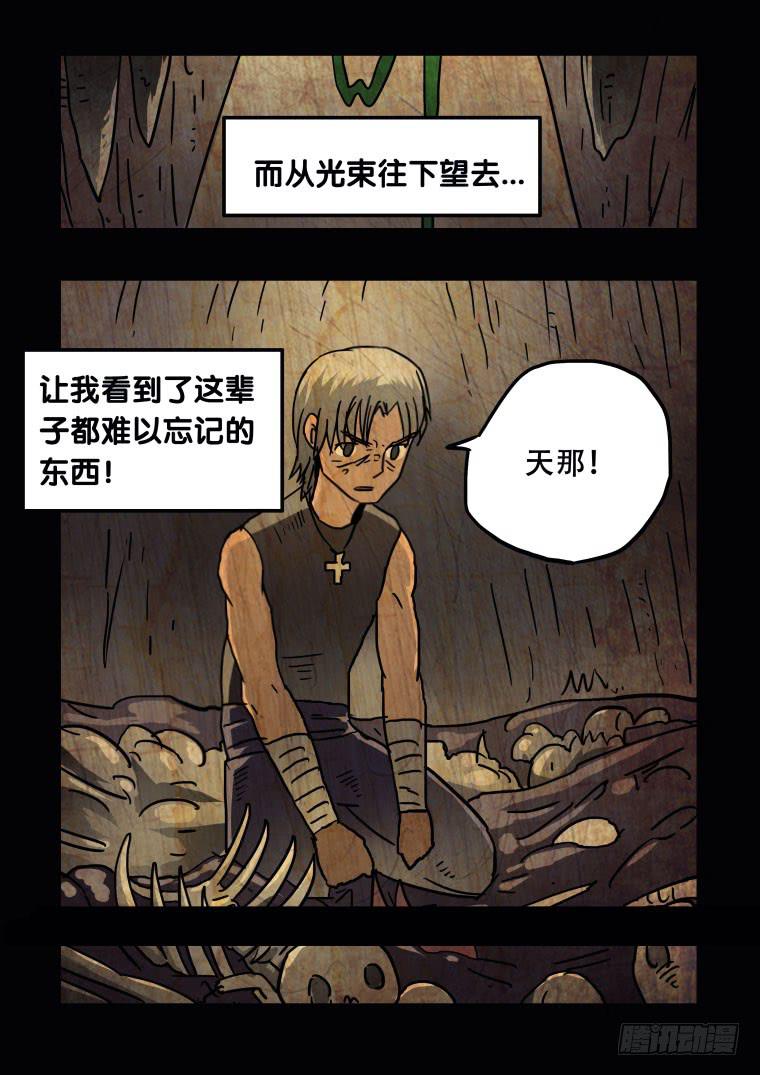 《肥皂侠》49“恶魔”的起源 第8页