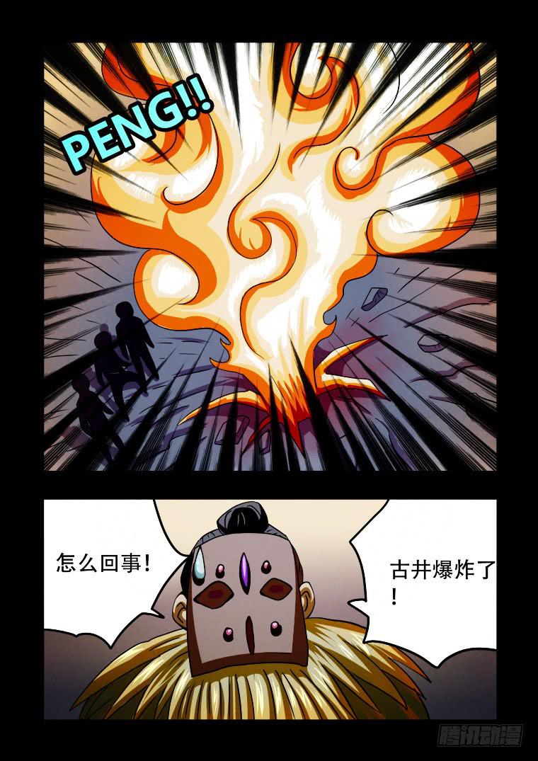 《肥皂侠》54复活 第10页