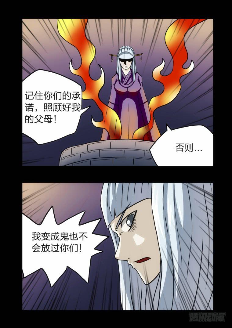 《肥皂侠》54复活 第3页