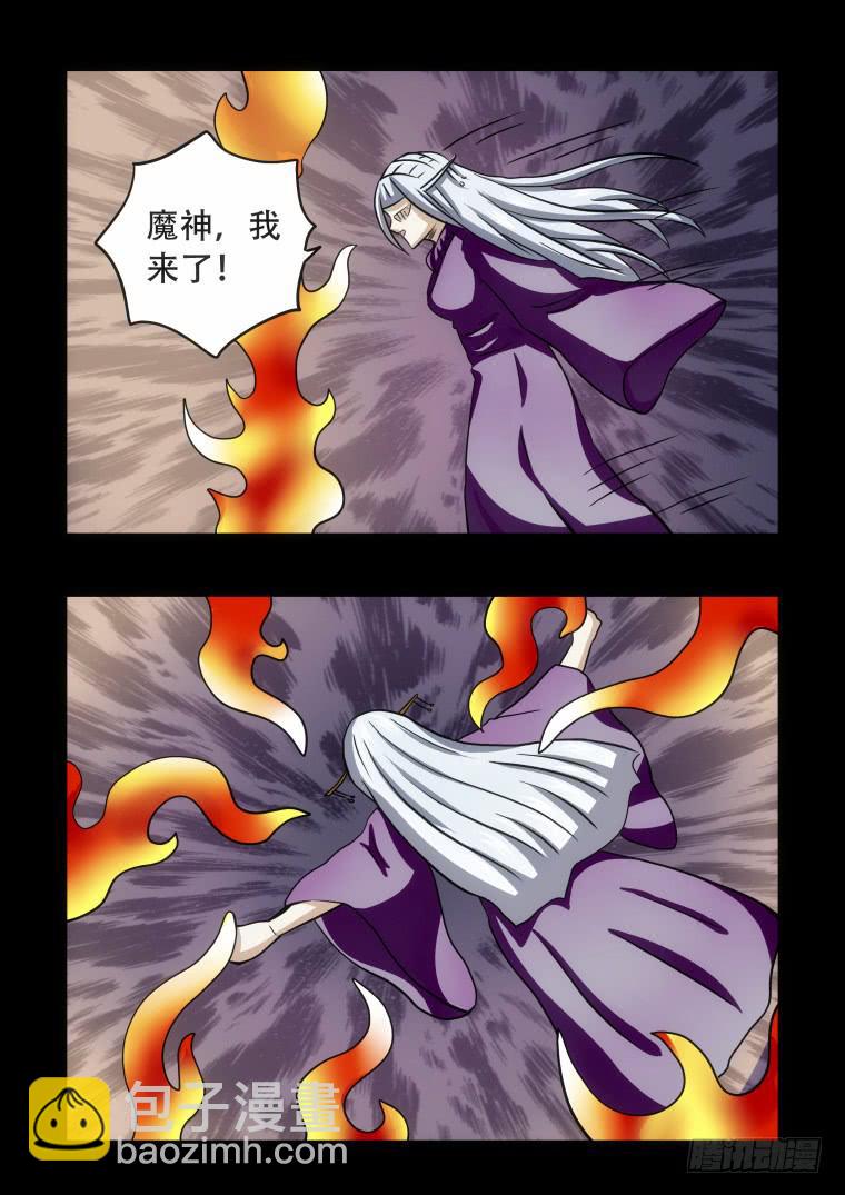 《肥皂侠》54复活 第4页