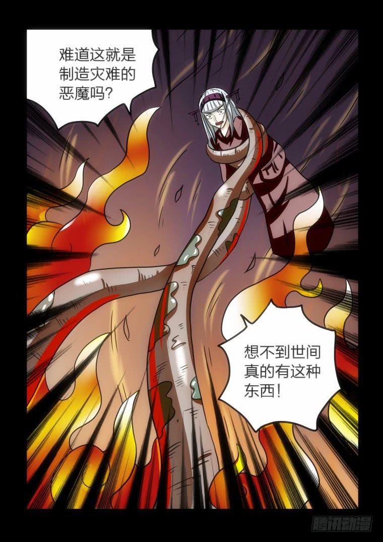 《肥皂侠》54复活 第6页