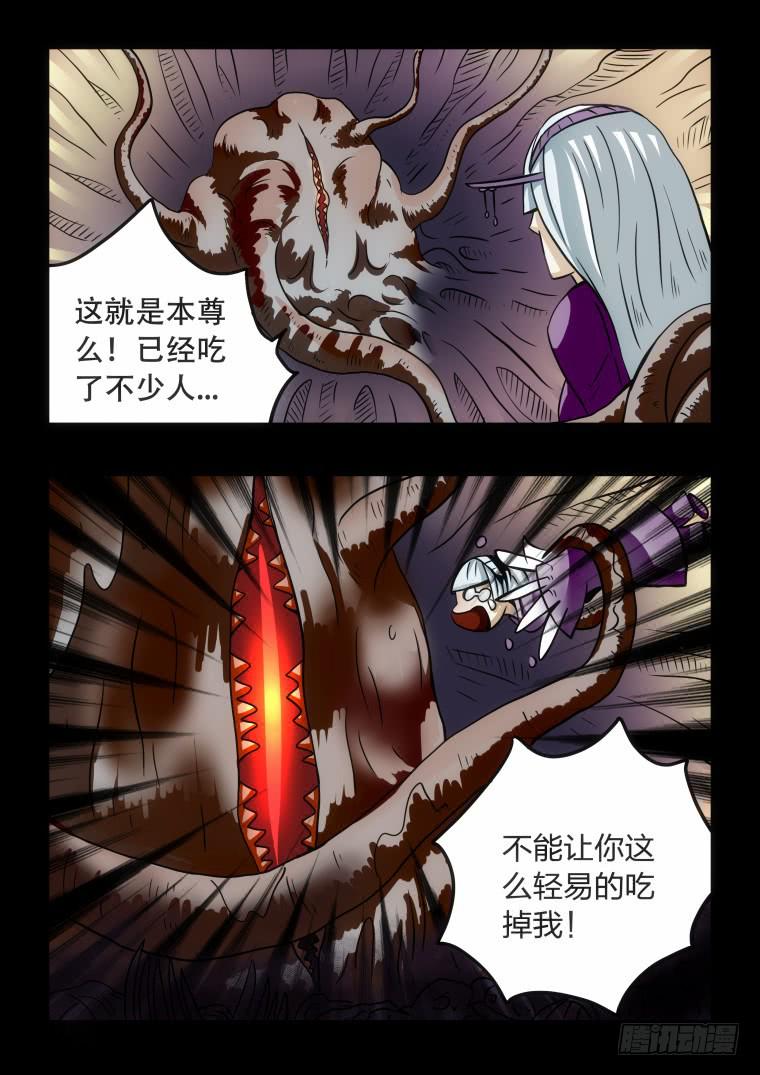 《肥皂侠》54复活 第7页