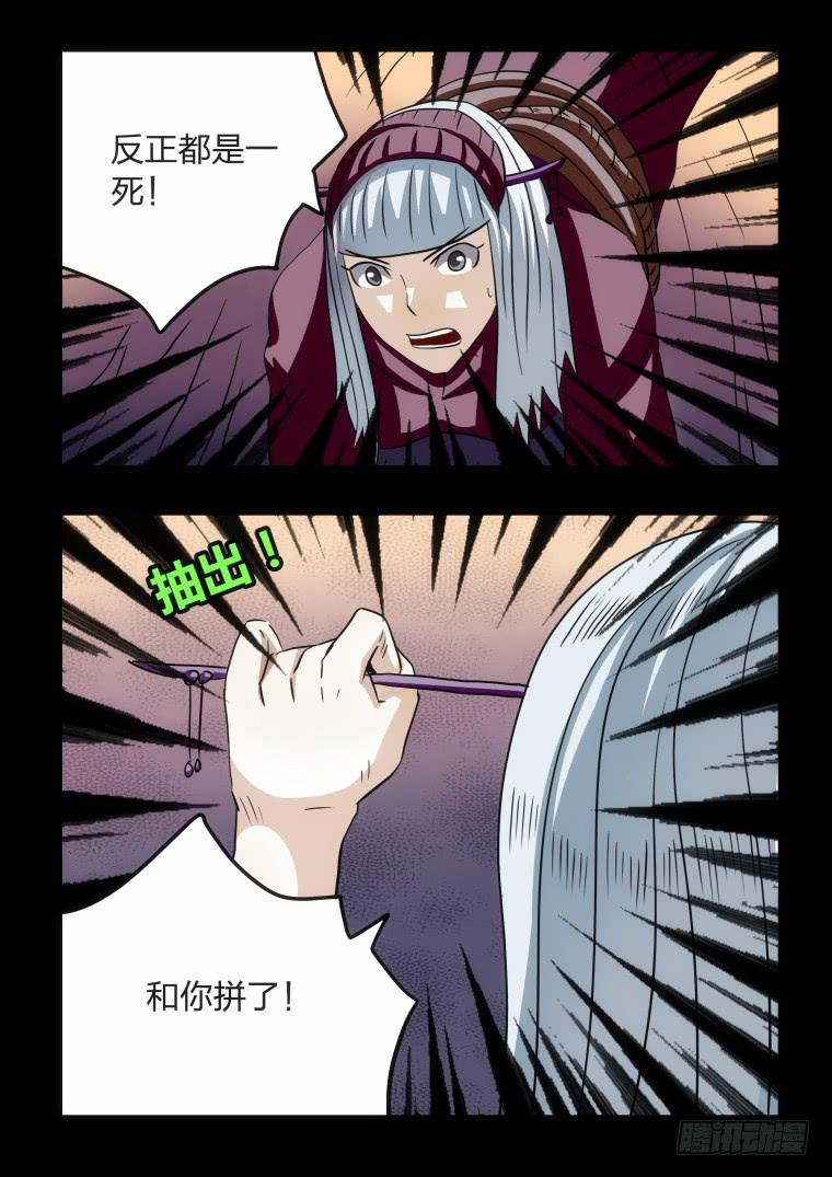 《肥皂侠》54复活 第8页
