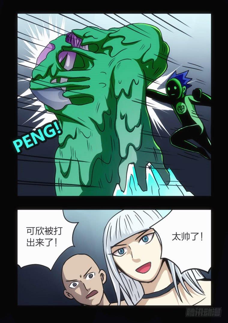 《肥皂侠》52真面目 第7页
