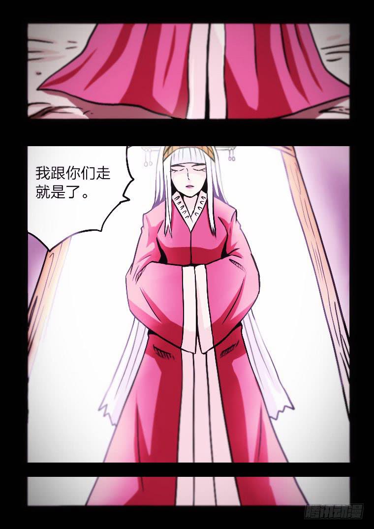 《肥皂侠》53祭祀 第7页