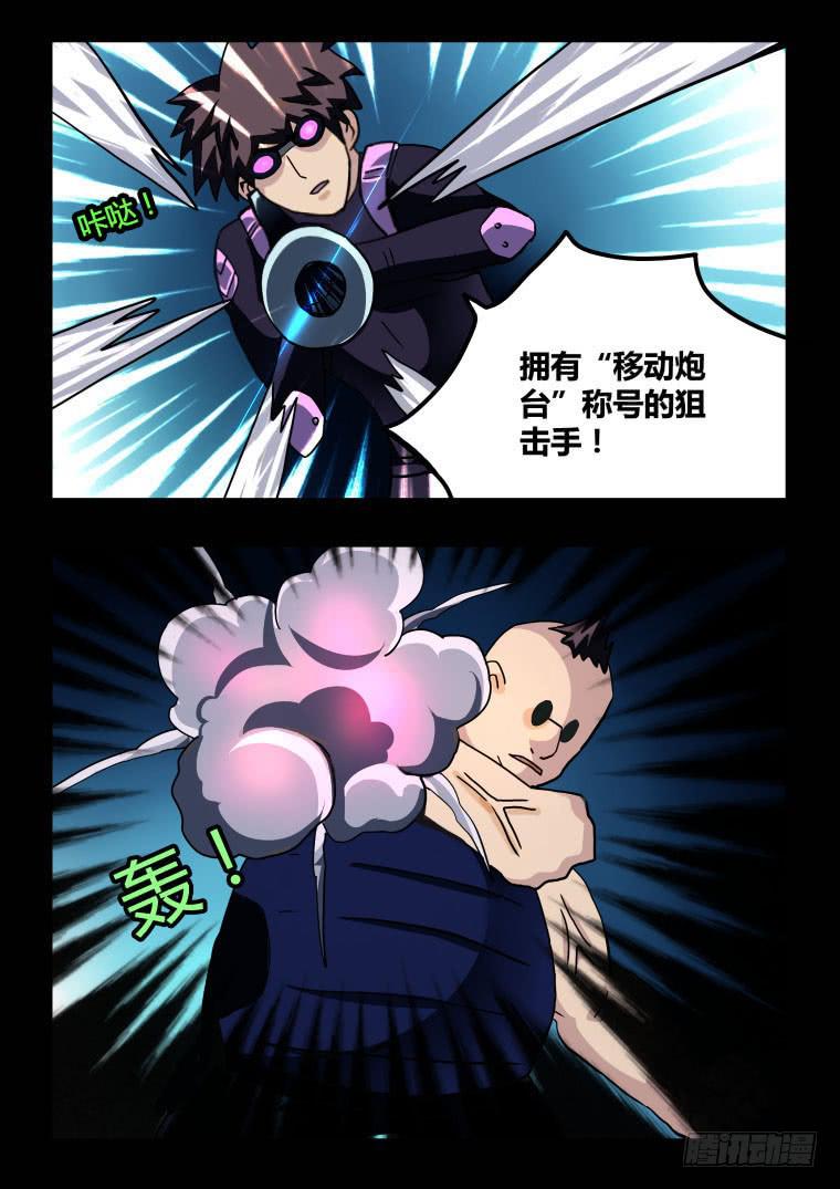 《肥皂侠》59意外 第8页