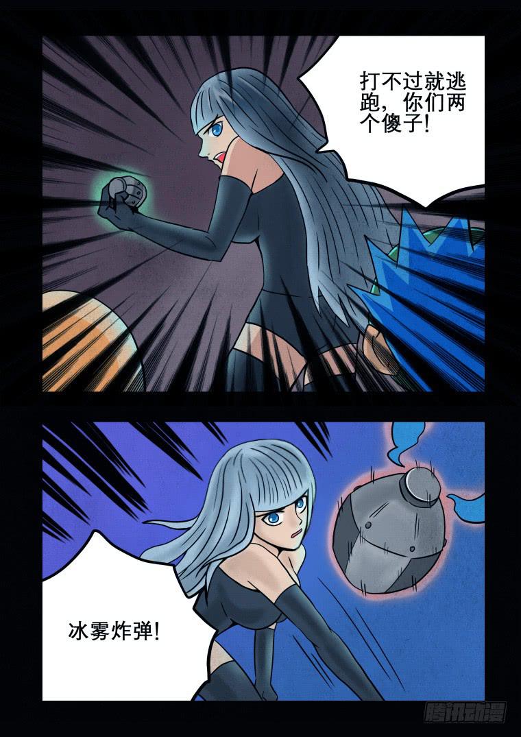 《肥皂侠》56再次重塑 第7页