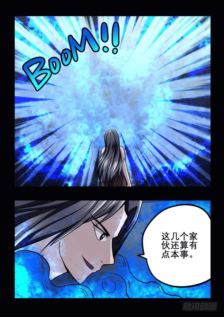 《肥皂侠》56再次重塑 第8页