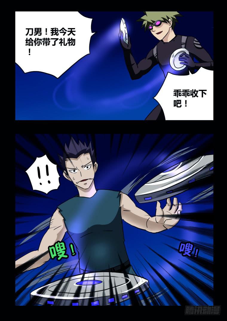 《肥皂侠》58交火 第11页