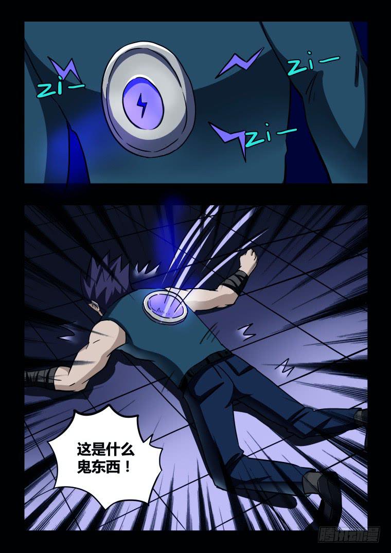 《肥皂侠》58交火 第12页