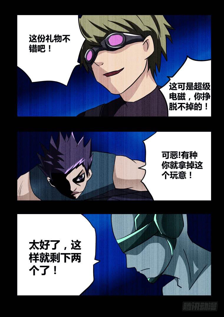 《肥皂侠》58交火 第13页