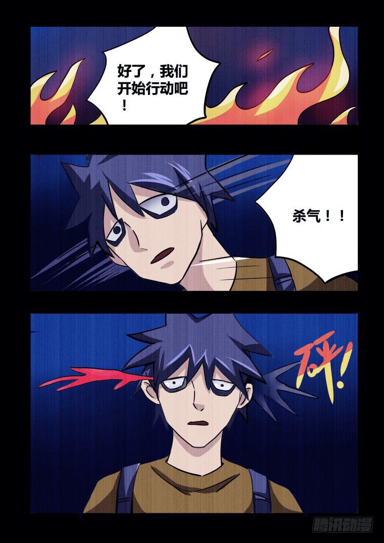《肥皂侠》58交火 第5页