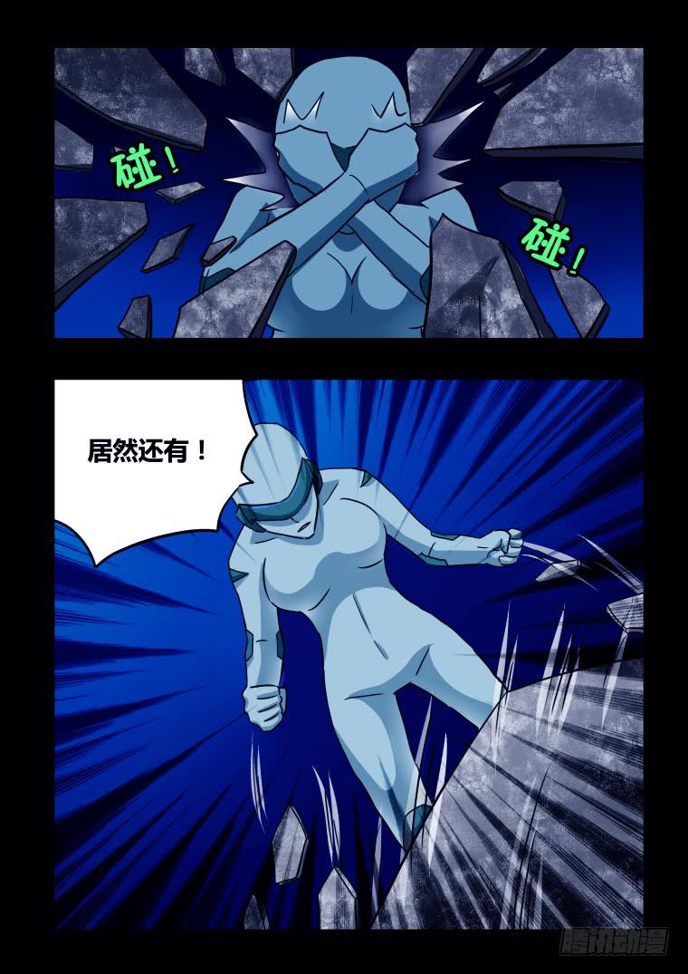 《肥皂侠》58交火 第9页