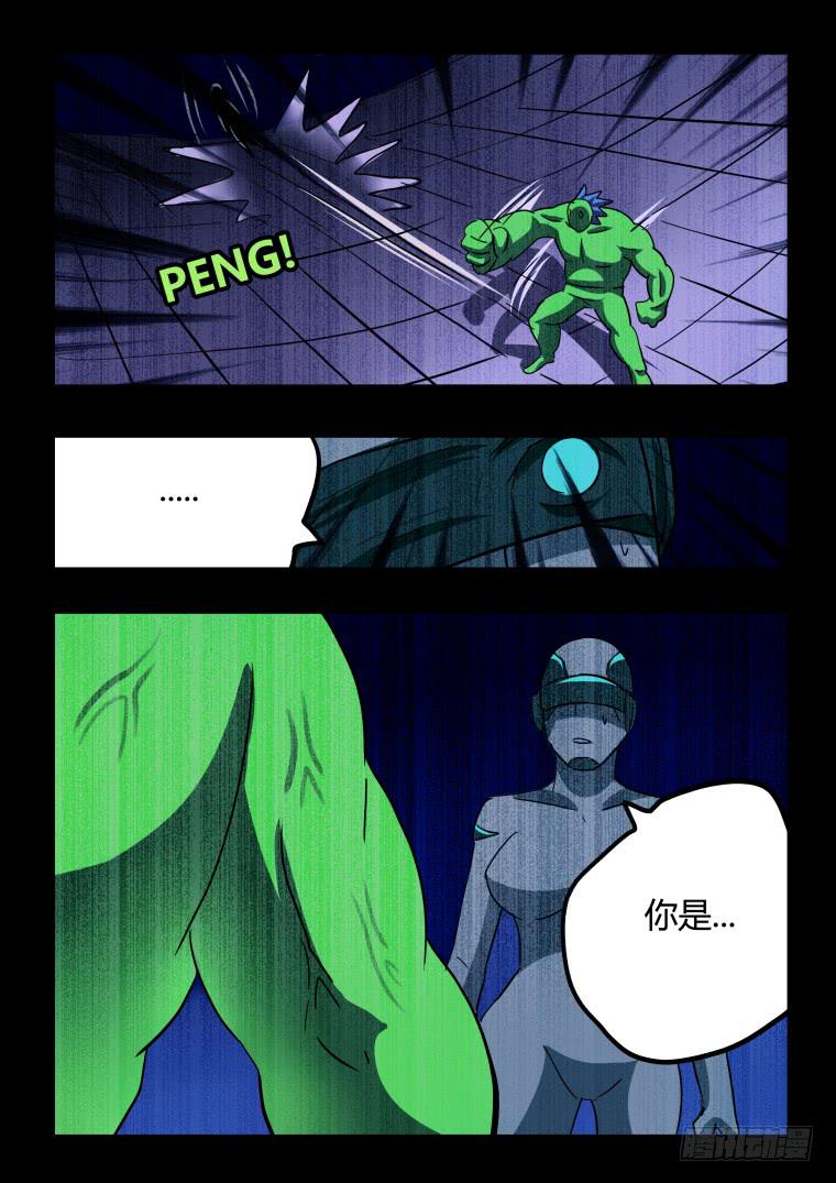 《肥皂侠》61巨型肥皂侠 第7页