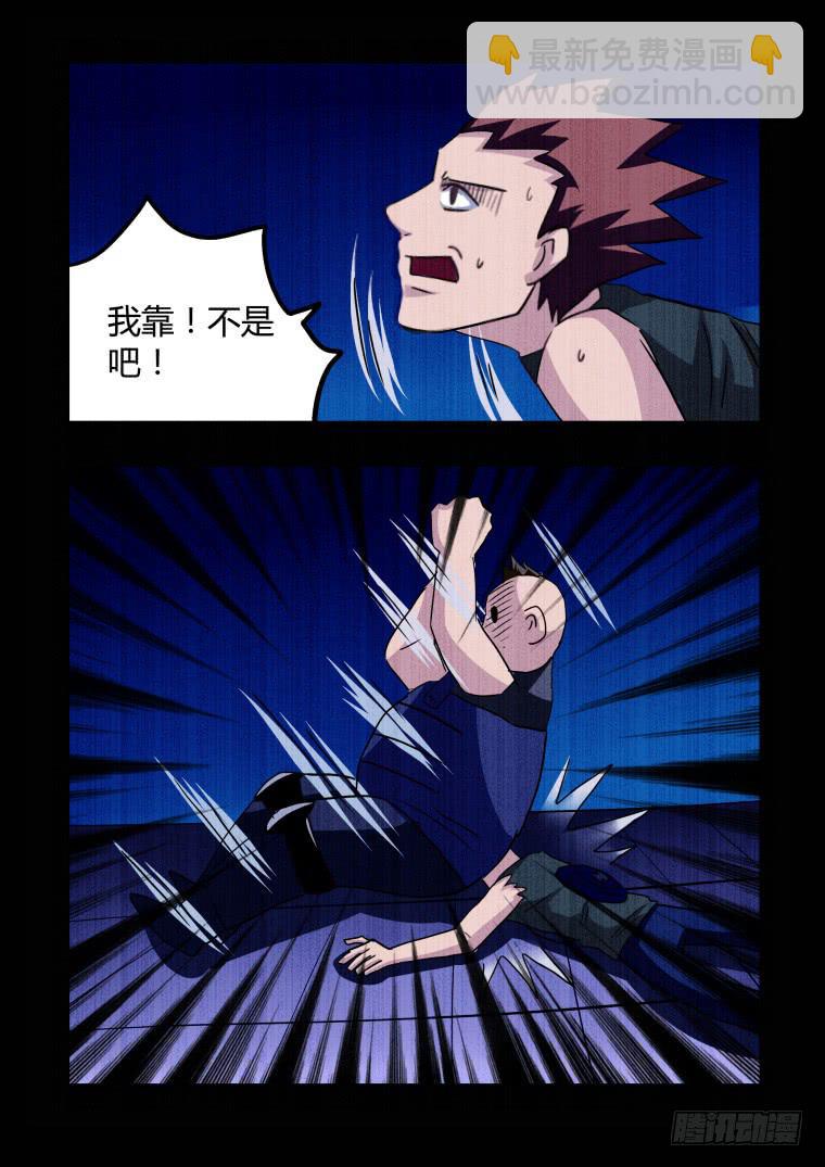 《肥皂侠》60重塑成功 第11页
