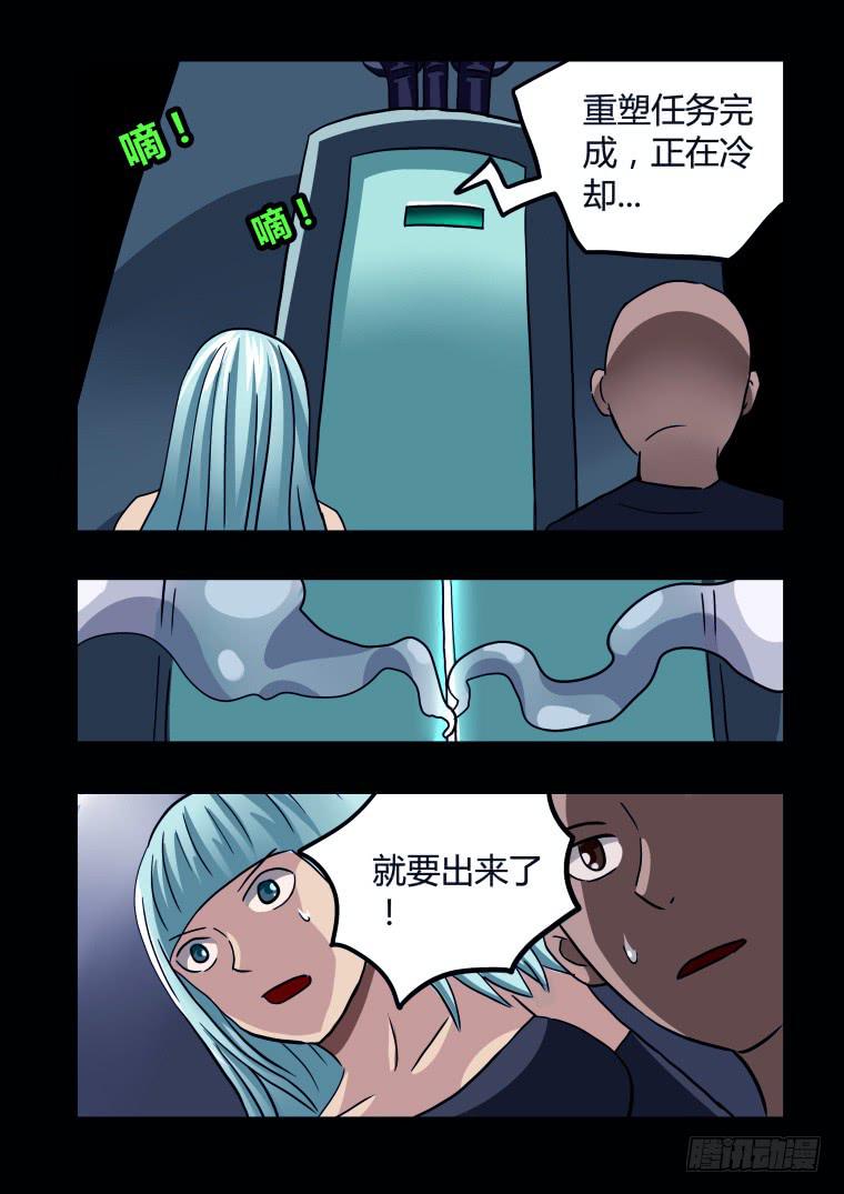 《肥皂侠》60重塑成功 第4页