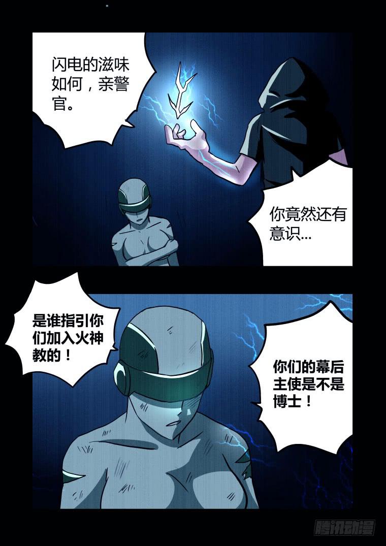 《肥皂侠》60重塑成功 第5页