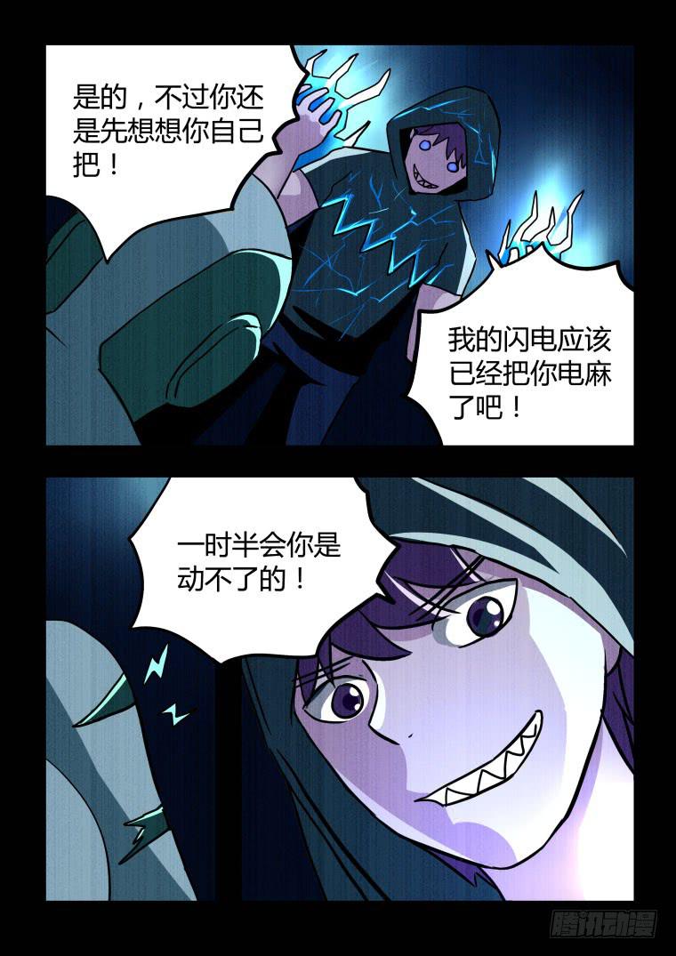 《肥皂侠》60重塑成功 第6页