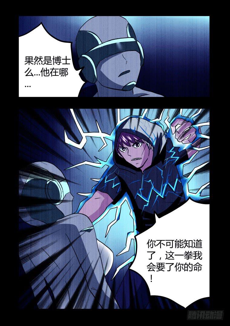 《肥皂侠》60重塑成功 第7页