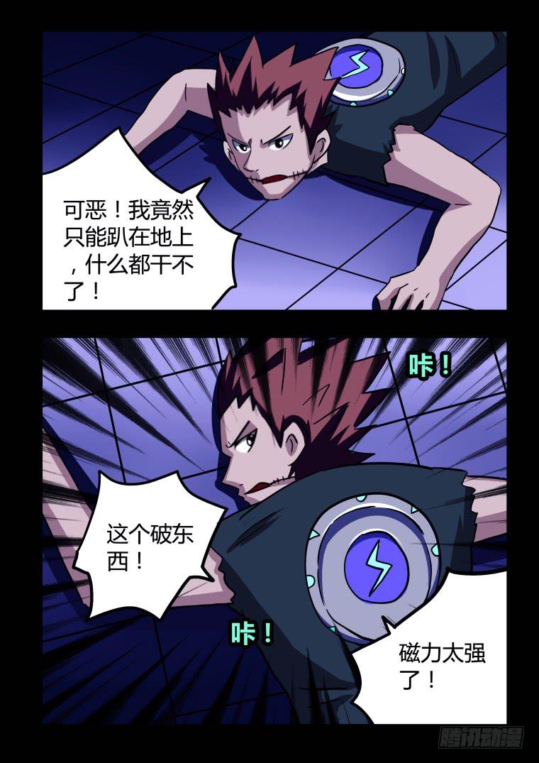 《肥皂侠》60重塑成功 第9页