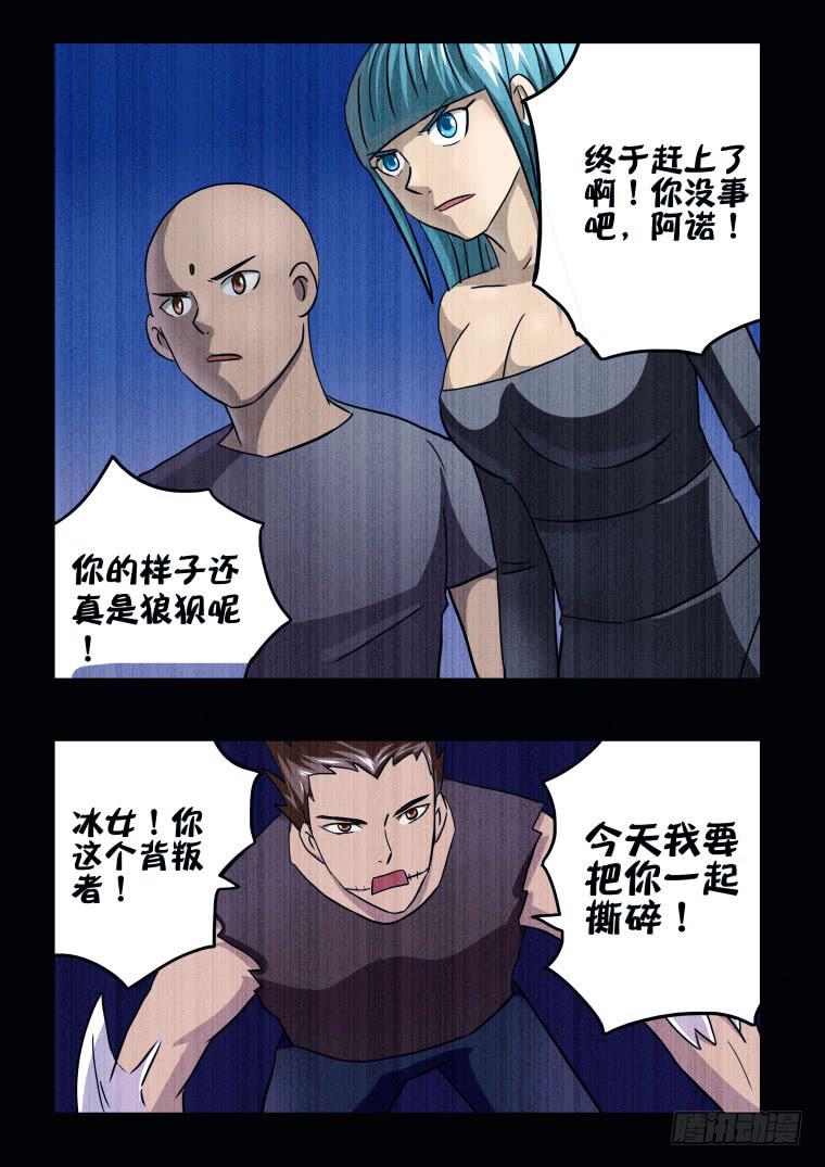 《肥皂侠》62吃货！吃货！ 第4页