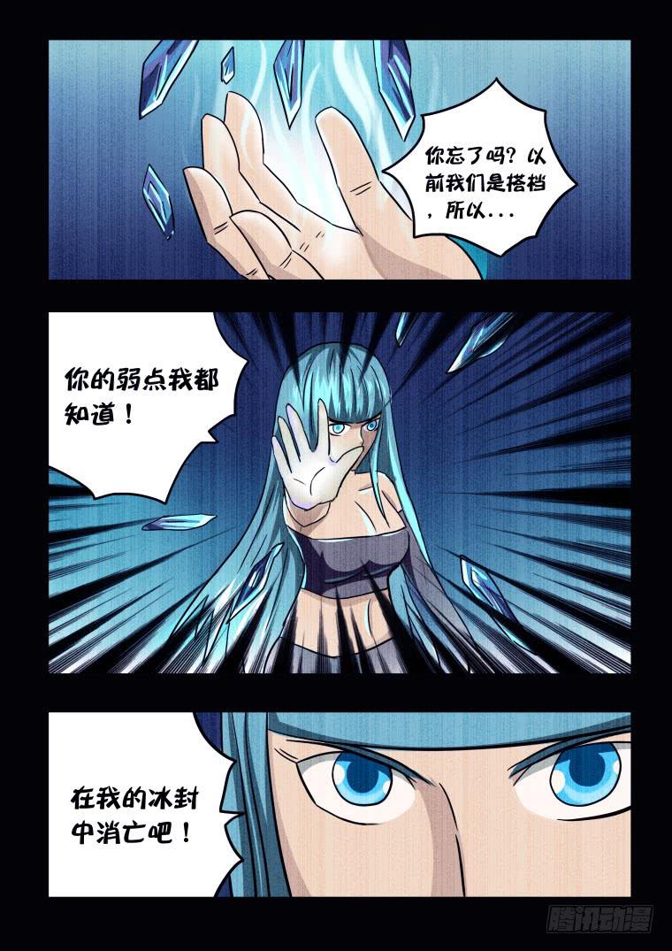 《肥皂侠》62吃货！吃货！ 第5页