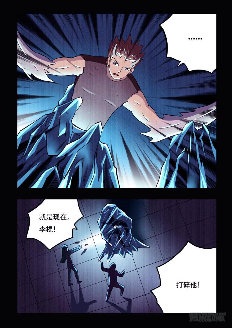 《肥皂侠》62吃货！吃货！ 第6页