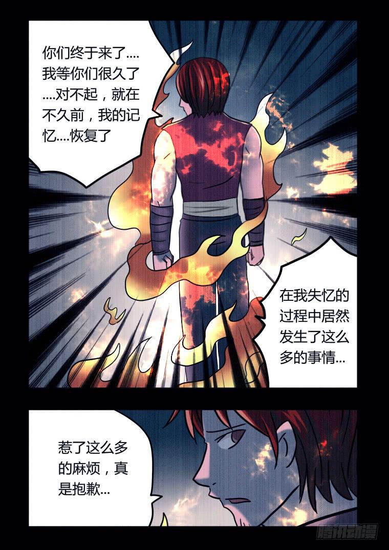 《肥皂侠》65博士归来 第8页