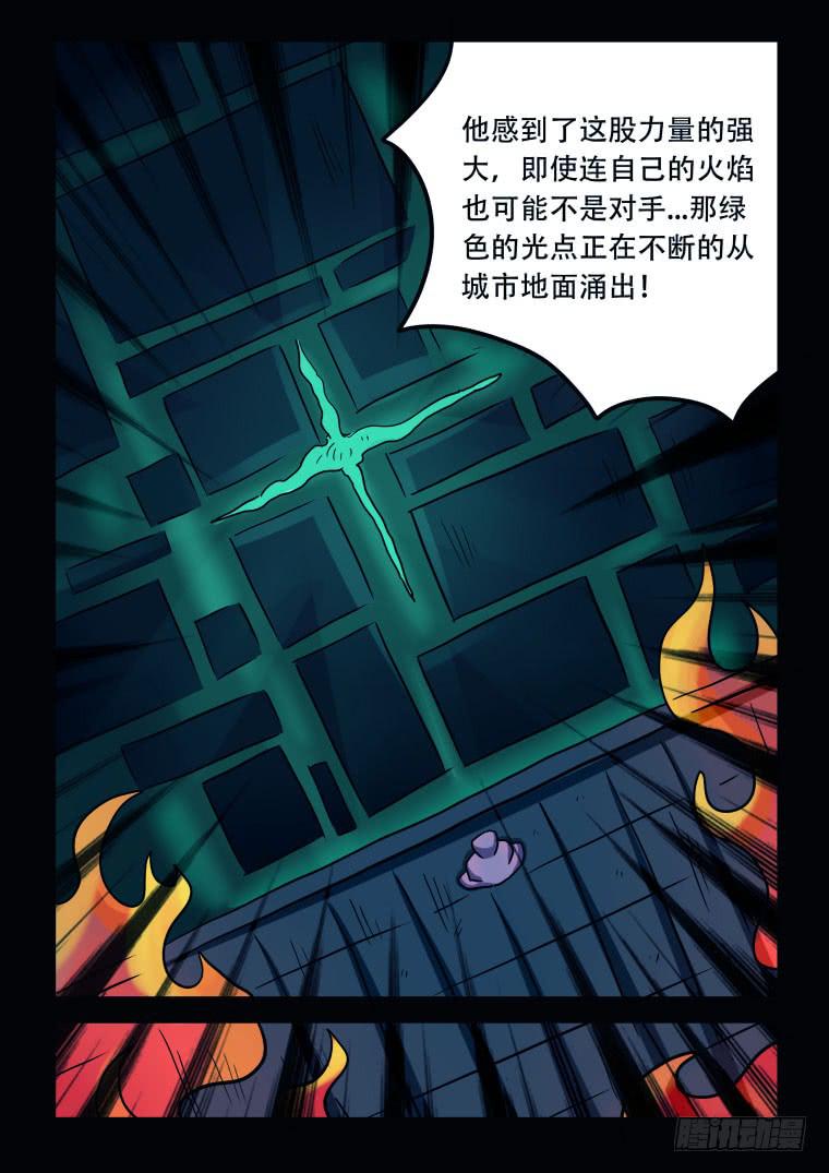 《肥皂侠》64怪物即将觉醒 第6页