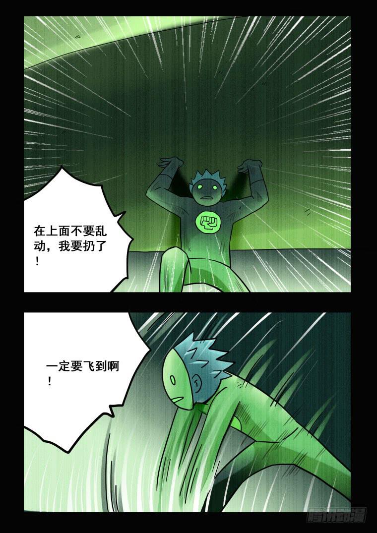 《肥皂侠》66终于相见，但是... 第6页