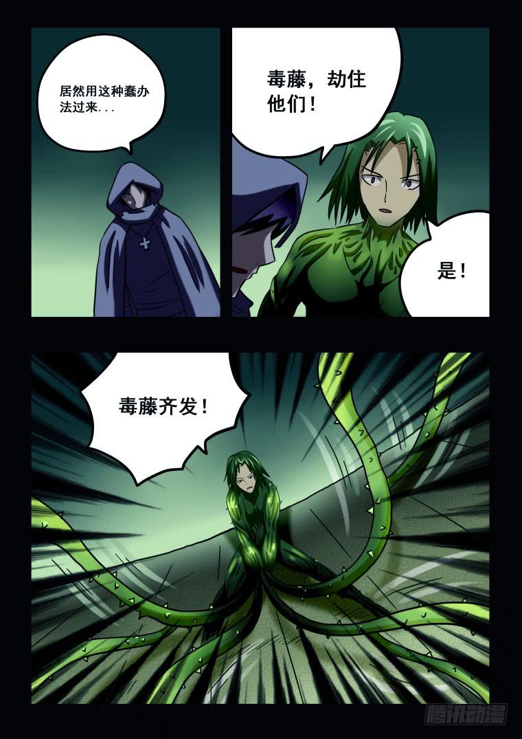 《肥皂侠》66终于相见，但是... 第9页
