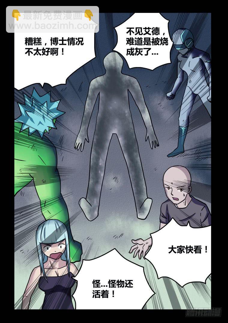 《肥皂侠》70终途？启程！ 第3页