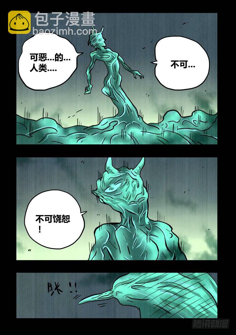 《肥皂侠》70终途？启程！ 第4页